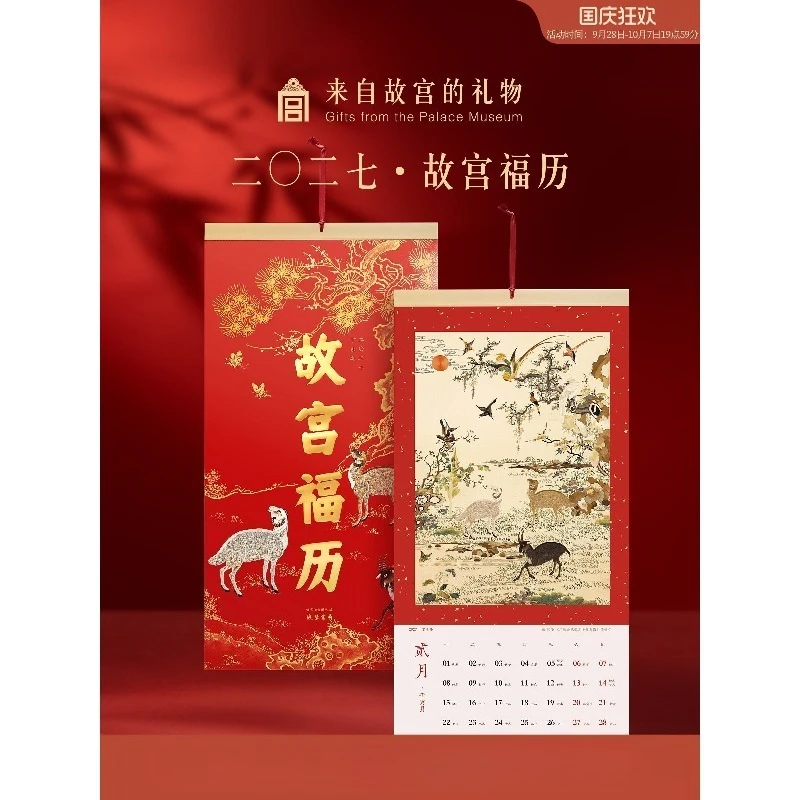 2027 Palace Museum Calendar Year of The Goat Desk Calendar Gifts From The Palace Museum Chinese New Year Gift Cultural Creative