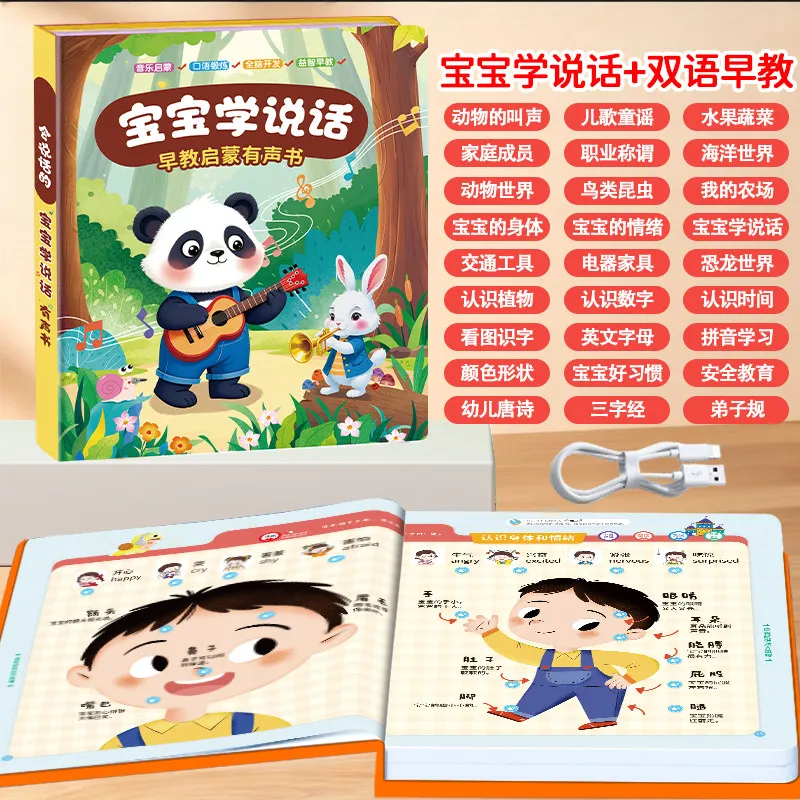 

Аудиокниги по китайскому пиньиню, раннее когнитивное развитие детей, обучение пиньинь и грамотности, учебные пособия для обучения.