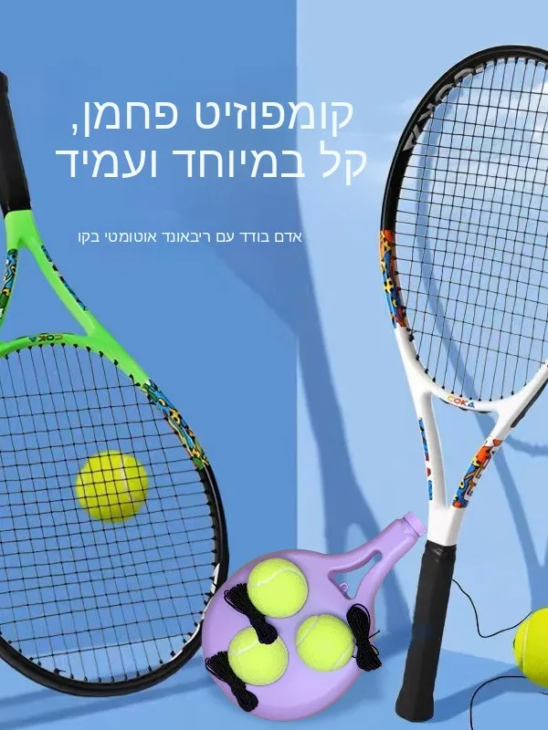 Equipement-de-tennis-a-haute-elasticite-pour-entrainement-individuel-materiel-de-netball-pour-adulte-articles-de-sport-et-fitness-pour-fans