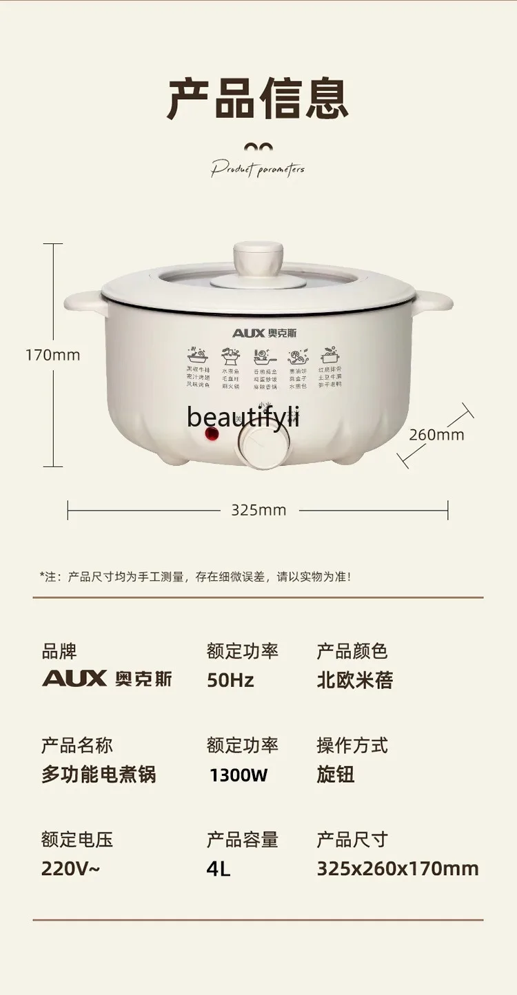 Processing customized 4L household electric hot pot large capacity multi-functional integrated electric pot electric cooking pot