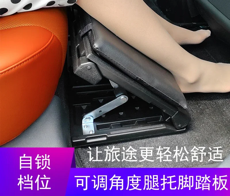 Car leg rest ottoman co-driver leg support rest foot pedal ottoman