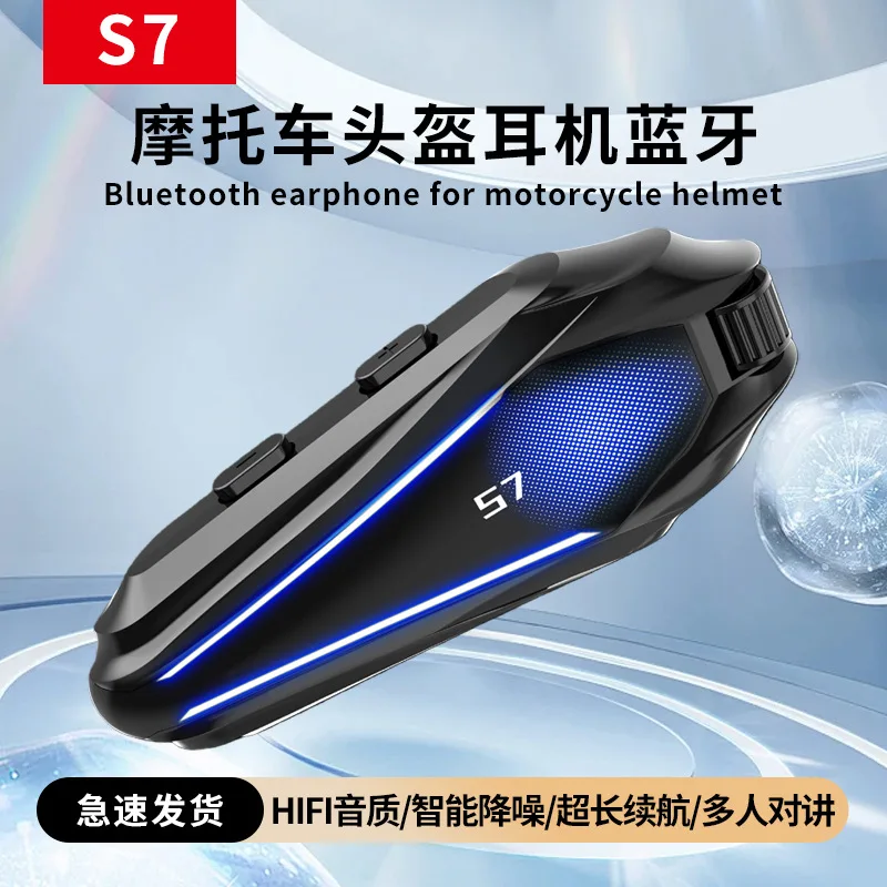 

S7 external helmet, Bluetooth headset, high sound quality, waterproof, antifreeze noise reduction, team riding intercom headset