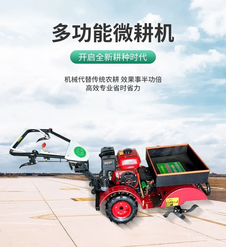 محرك كهربائي بأربع عجلات، محراث صغير صغير، محراث دوار #5