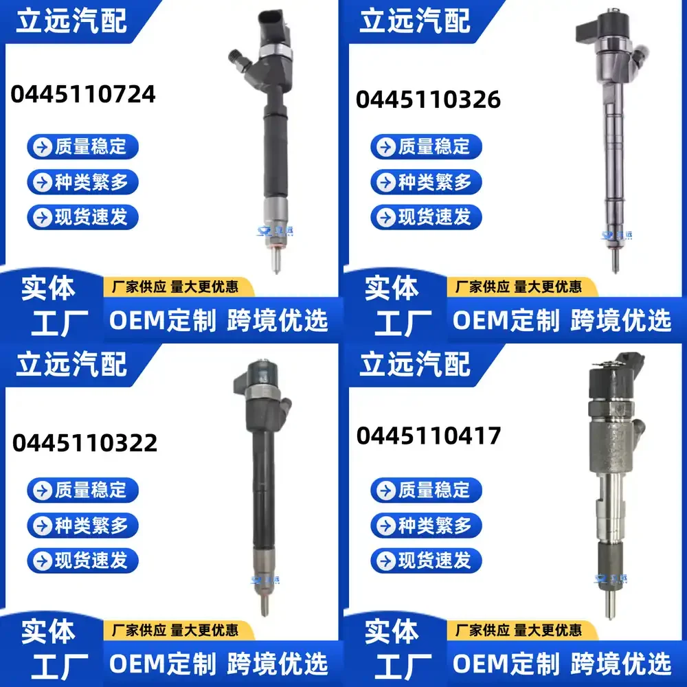 

Топливная форсунка для Bosch 0445110724, совместимая с дизельными двигателями, для ремонта и замены в автомобильной промышленности, высококачественная, долговечная