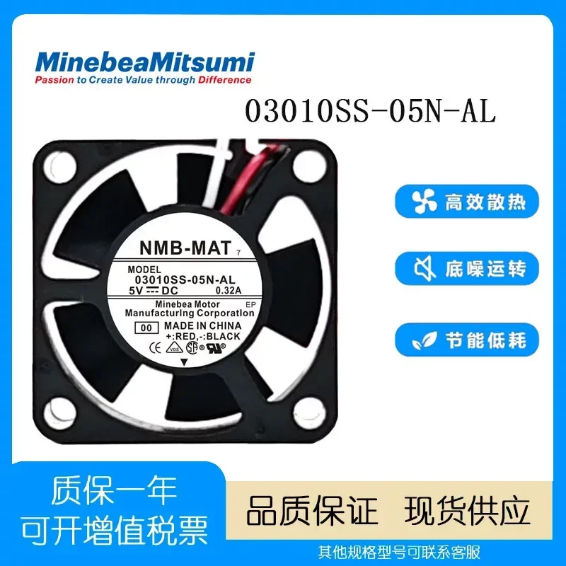 New NMB 03010SS-05N-AL DC5V 0.32A 3-wire 3010 3CM miniature cooling fan