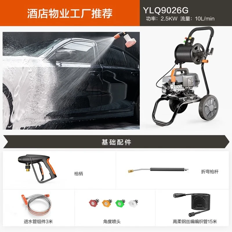 Commercial car washers, high pressure washers, reel storage