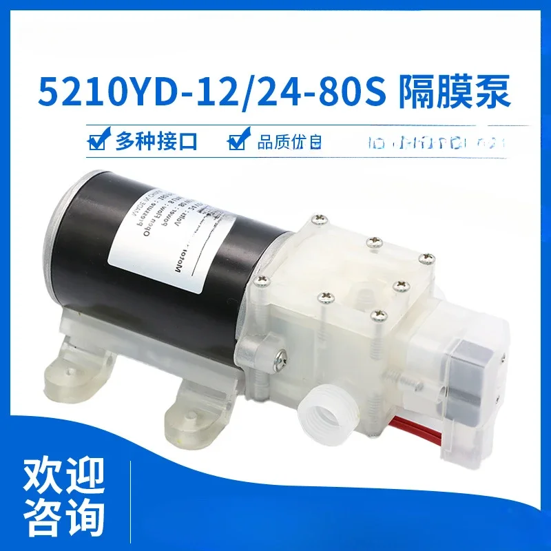 5210YD food grade diaphragm pump 80 watts of various joints Flow rate 8L/min Head 40 meters Soybean milk machine Booster pump