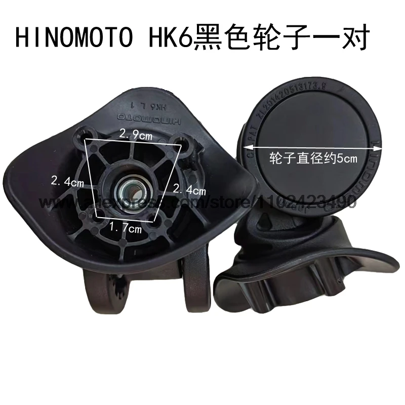 HK6 Silent Wheel Gepäckrad Ersatz Trolley Box Reparatur HINOMOTO Reisegepäck Riemenscheibe Japan Rad