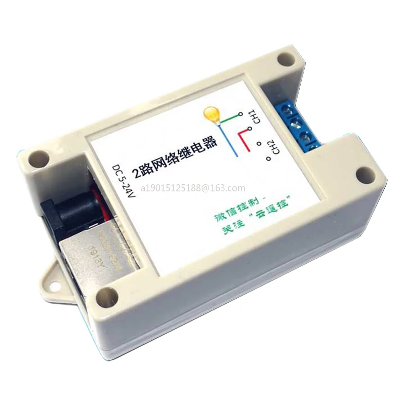 Cloud remote control 2-way Ethernet relay network switch delay TCPUDP module controller