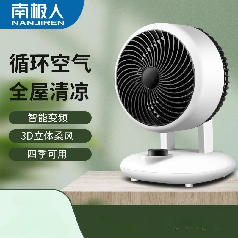 Nanjiren air circulation fan, household electric fan, turbine air convection fan, desktop vertical silent fan free shipping