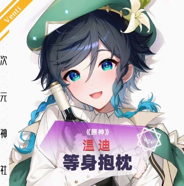 

Аниме Genshin Impact Barbatos Sexy Dakimakura, обнимающая подушка для тела, чехол, наволочка, подушка, подкладка для кровати, подарки CYSS