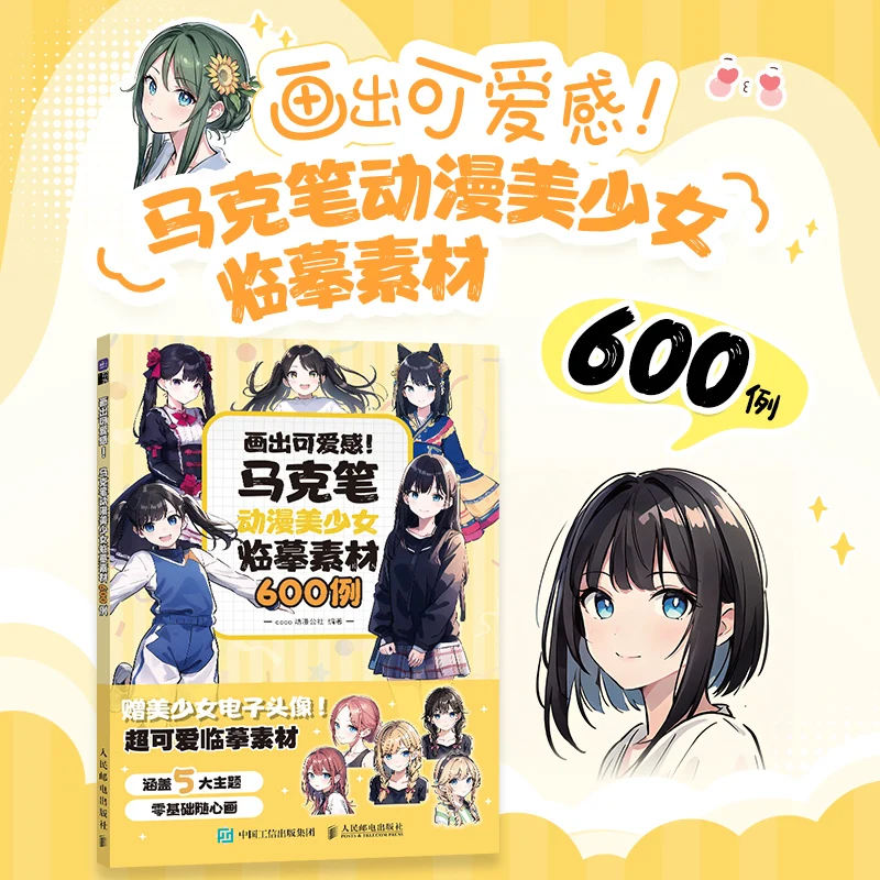 

Draw Kawaii Anime Girls: 600 Marker Illustration Templates for Cute Character Art Practice