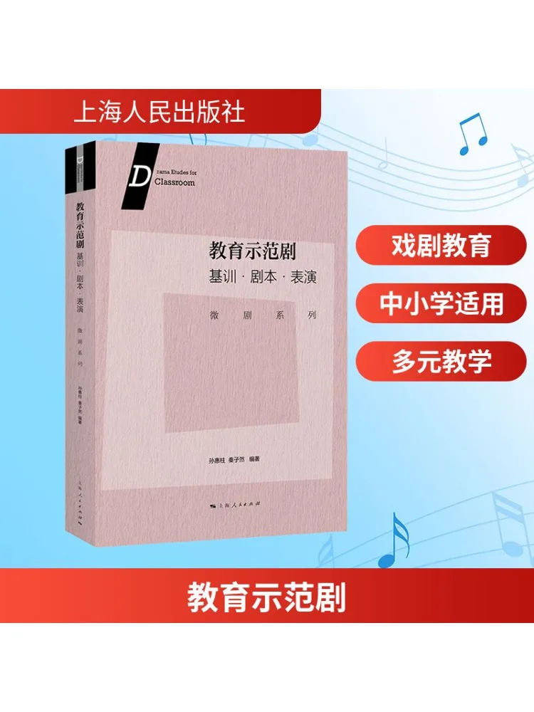 

Book-Winshare Educational Demonstration Drama Basic Training·script·performance Micro Drama Series