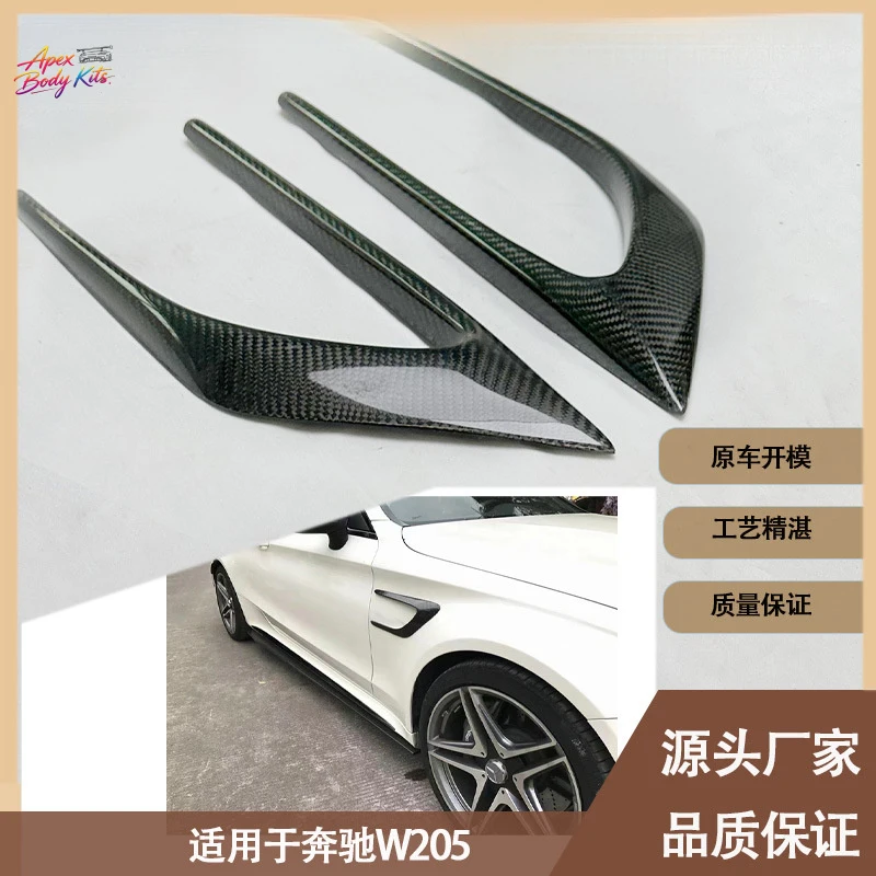 Direct from the manufacturer, suitable for Mercedes-Benz W205 front fender carbon fiber air spoiler between 2015-2021
