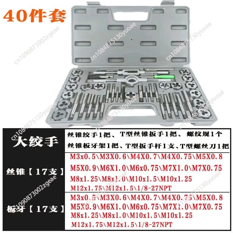 40 taps and die sets, boutique complete sets of taps and die racks, tapping and die racks 40PC large racks