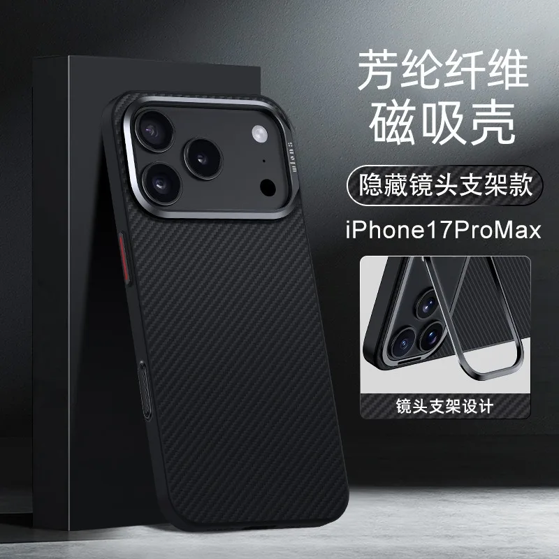 suitable-for-apple-17promax-mobile-phone-case-iphone17air-anti-drop-magnetic-suction-bracket