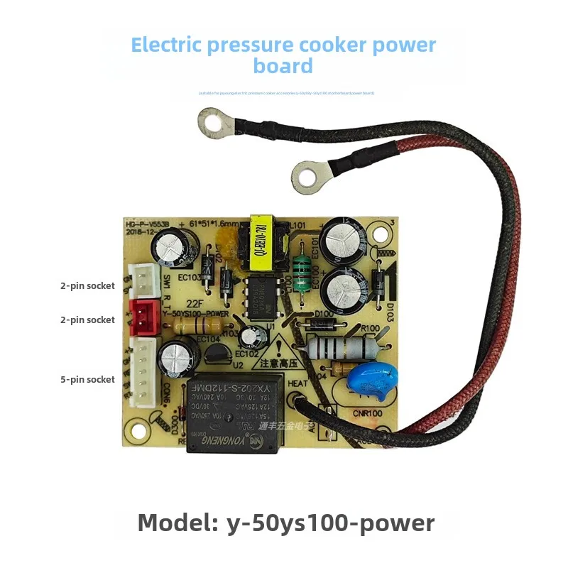 Applicable to Jiuyang electric pressure cooker accessories Y-50YL8 Y-50YS100 60YL100/C10 main board power board