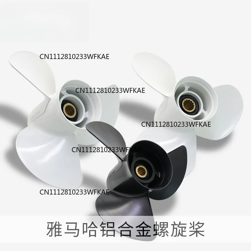 Outboard General Purpose Propeller Adapted to Yamaha Propeller Swing Blade Aluminum Alloy Motor Three-blade Blade Slurry