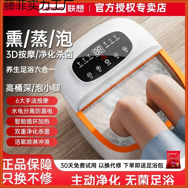 

Automatic Lenovo foot bath bucket heating constant temperature massage foot bath bucket foot bath bucket electric high depth foo