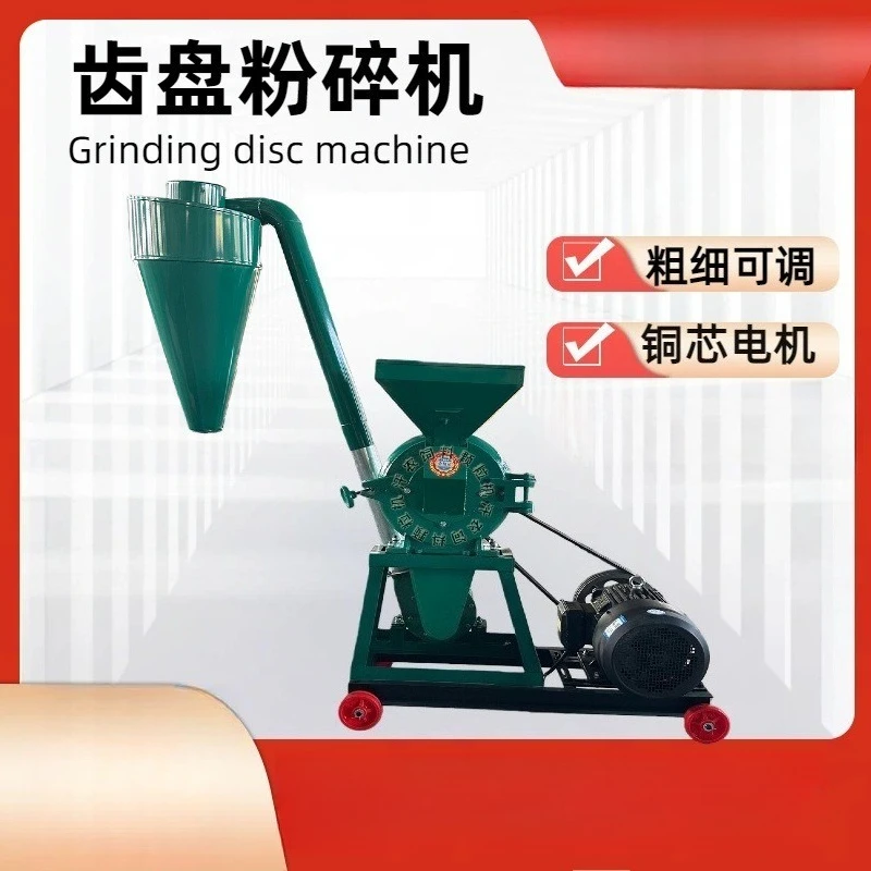 Multifunctional chainring grinder Cassava grain mill machine