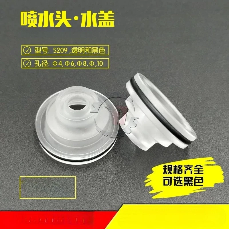 

Wire cutting slow wire accessories optical machine water cover spray head spray nozzle DK76 transparent black S209
