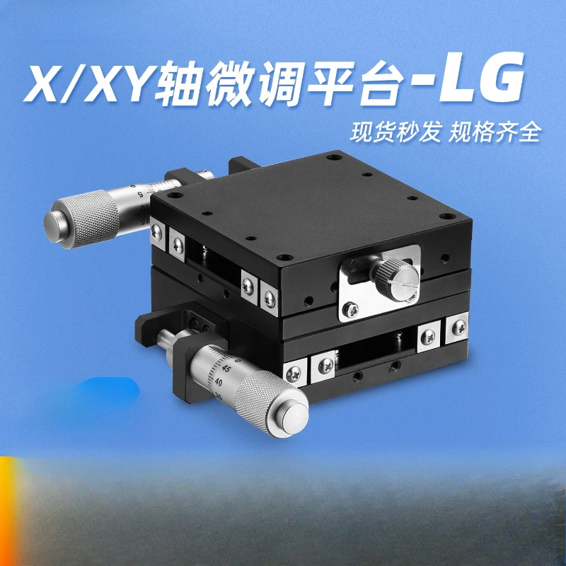 

Shaft manual displacement table LGX/LGY40/60-L/C/R fine-tuning sliding table steel strip ball type