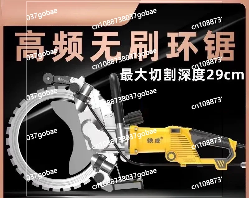 High Frequency Brushless Ring Saw 5000W High-Power Dust-Free Handheld Reinforced Concrete Cutting Machine