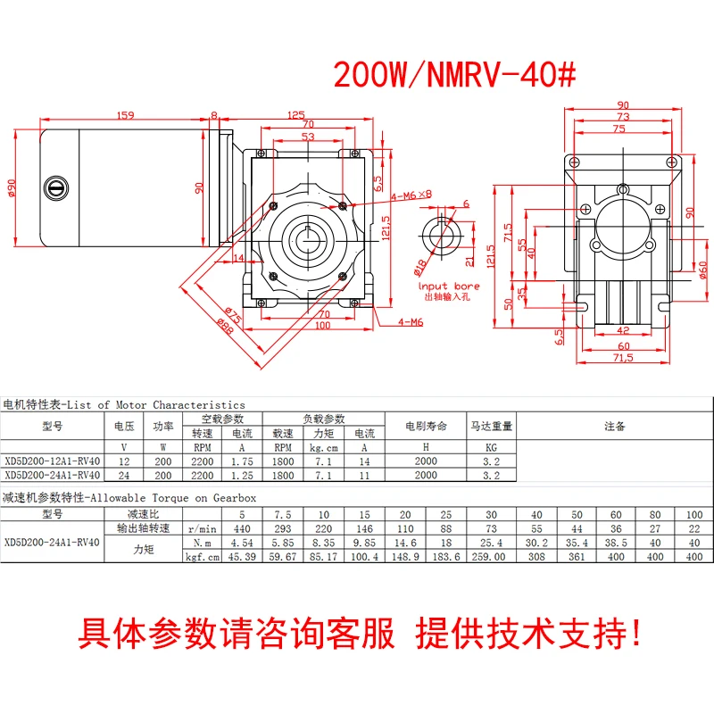 RV40 Worm Gear Motor 200W DC Motor 24V Low Speed ​​Motor 12V Speed ​​Control Motor