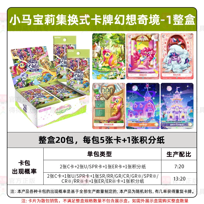 KAYOU Genuine My Little Pony Card Fantasy Wonderland Dream Friendship Set Sail Cute Princess Card Anime Collection Card