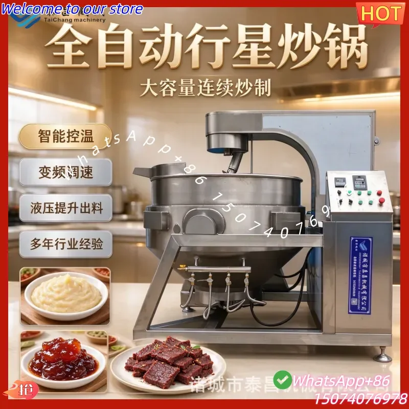 2026 Snowflake Crispy Nougat Fried Sugar Pot Snail Powder Sauce Bean Paste Filling Stirring Wok Dumpling Buns Filling Wok