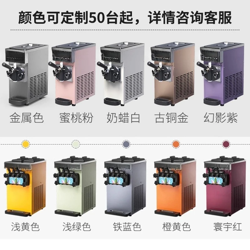 Commercial small vertical cone ice cream machine, desktop three-color