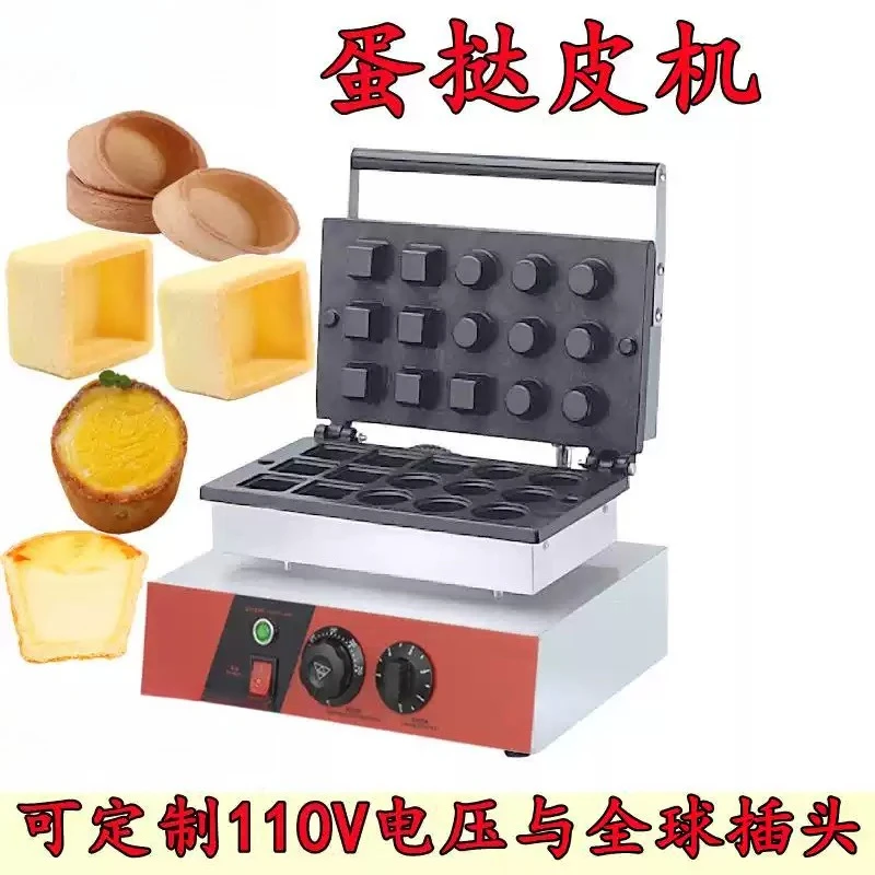 Powerful 1500W Portuguese Egg Tart Skin Pressing Machine for Tartlet Shells, Commercial Cheese Tart Maker and Bakery Equipment