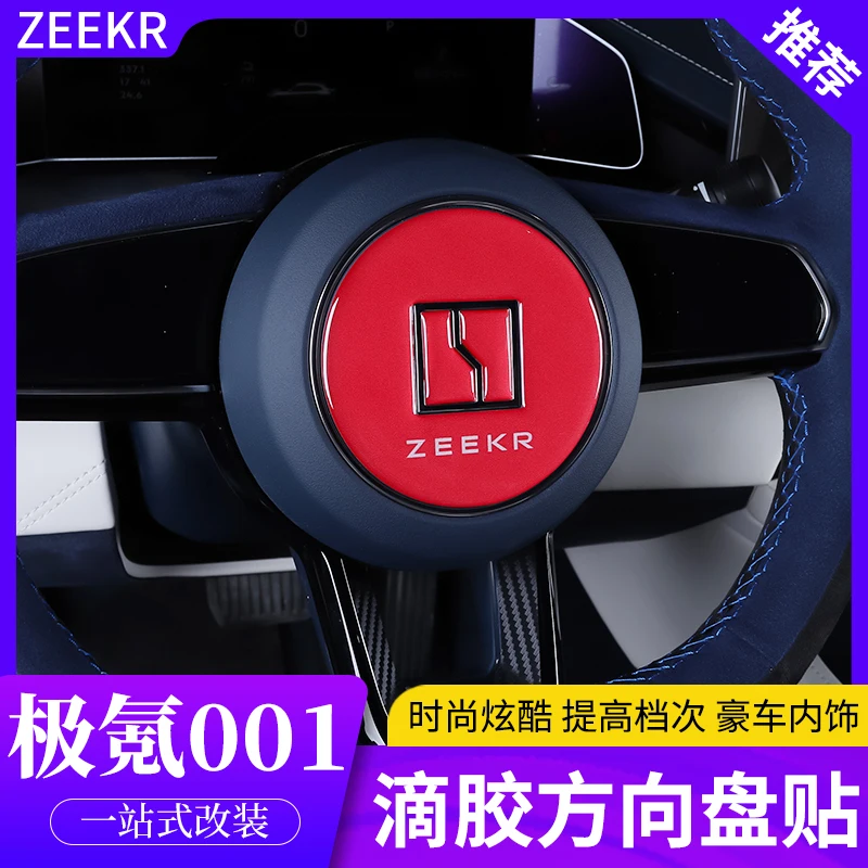 

Изготовленный на заказ чехол с эмблемой на руль для ZEEKR 001 (2023-2025)-мягкая силиконовая наклейка с логотипом