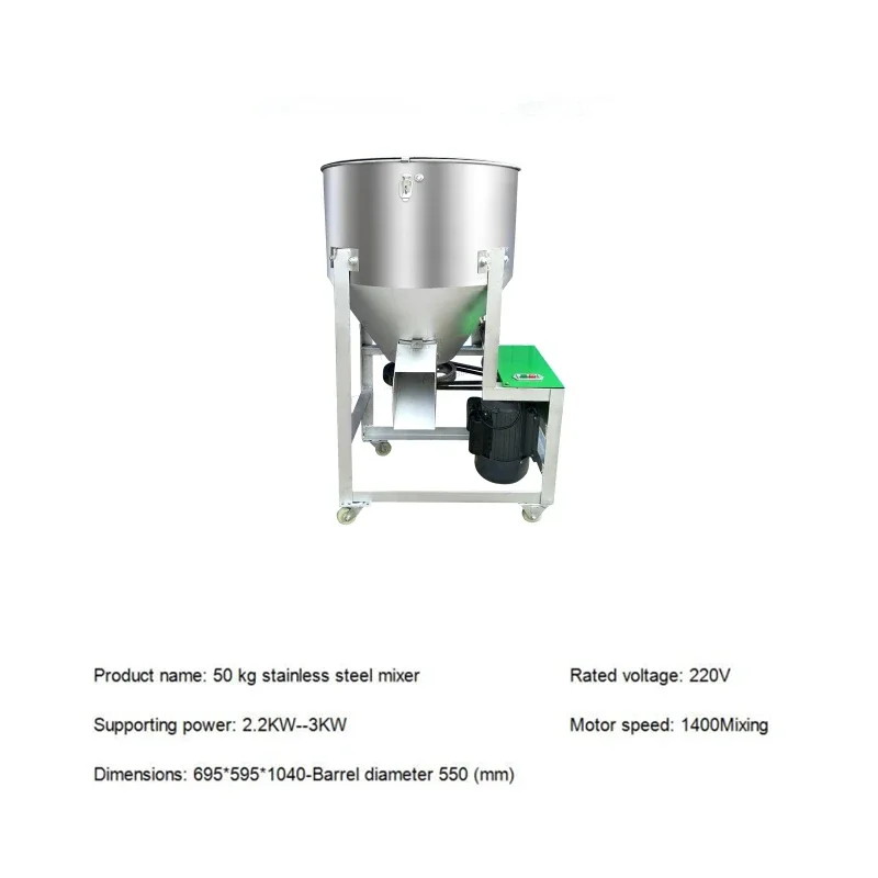 220V Multifunctional Feed Mixer Stainless Steel Wheat Corn Rice Mixing Seed Mixing Machine Plastic Granule Color Mixing Machine