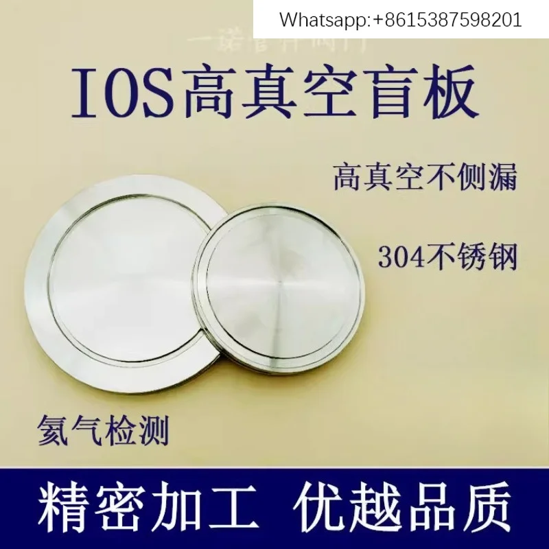 BB ISO  vacuum blind plate configuration - K gro-ove LF hook type 304 stainless steel 63 pipe fittings 80 flange 100 plug 160