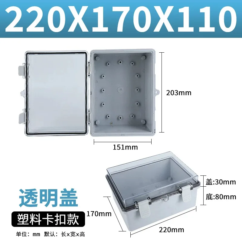 Outdoor buckle waterproof junction box flip hinge plastic indoor and outdoor waterproof and dustproof distribution box