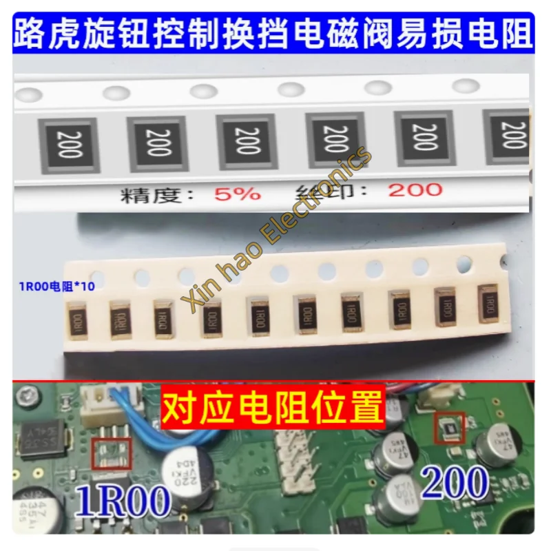 100% NEW 1R00 200 Resistor  Knob Switch Shifter Automotive Gear Shift Knob Control Shift Solenoid Valve Wear-Resistant Resistor