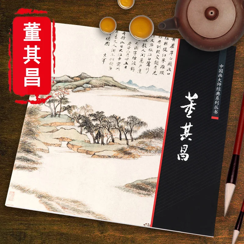 Chinese Brush Painting Book Dong Qichang Landscape Lin Liang Work Picture Copy Album