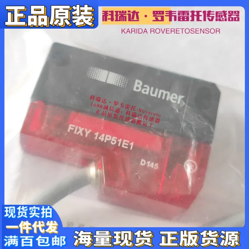 2026 F1XY FIXY 10N51E1 14N51E1 Genuine Swiss Baumer Baumer Optoelectronics
