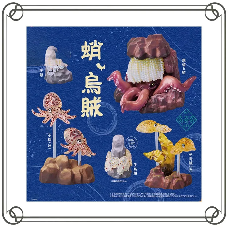 

Marine Organism Octopodidae Cuttlefish Modeling Gashapon Desktop Ornament Action Figure Model Toys