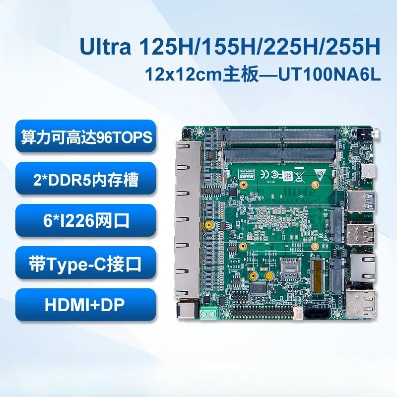 6 network port main board Ultra5/7 125/255H Gigabit mini soft routing visual industrial control small host