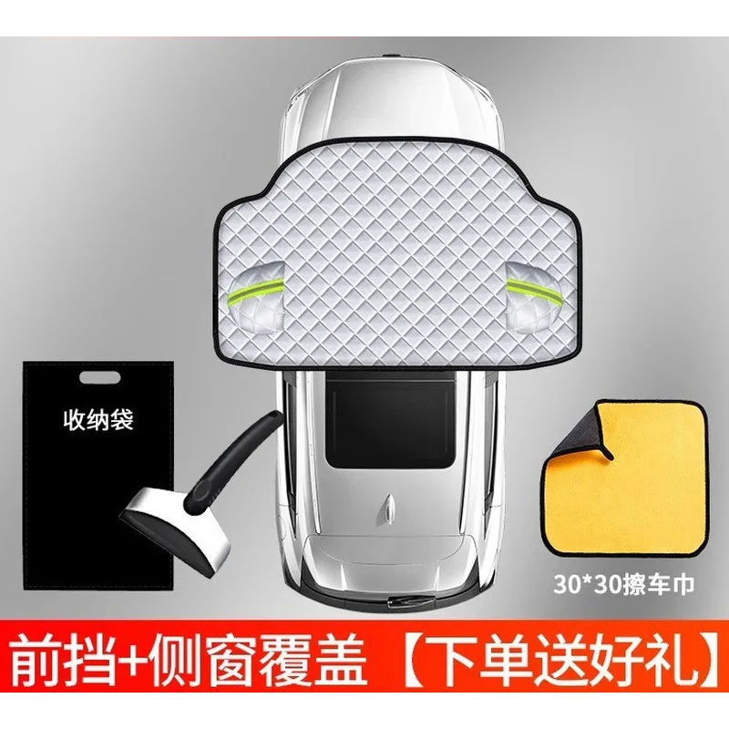 Car Half Cover Light Block Heat Isolate Droplet Frost Snow Resist Front Window Thickened Shelter