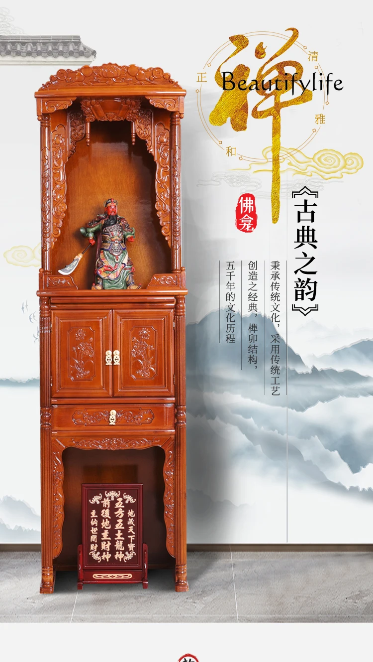 Solid Wood Altar Cabinet God of Wealth with Door Buddha Niche Clothes Closet Altar Household Shrine Cabinet