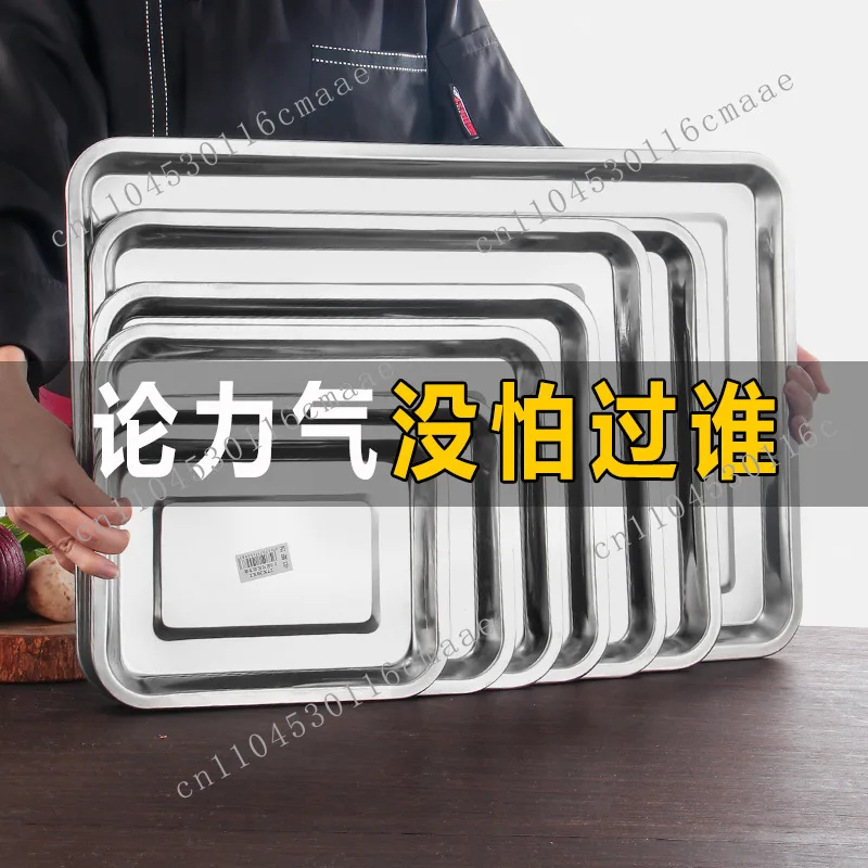 Stainless steel tray rectangular square basin deepened square plate commercial barbecue plate extra large iron basin