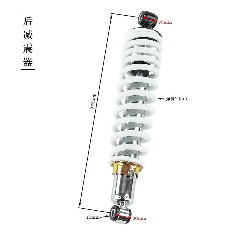 370mm Hydraulic Thick Rear Shock Absorber For ATV Quad Big Bull Kart Modified Rear Suspension Shock Absorber Replacement