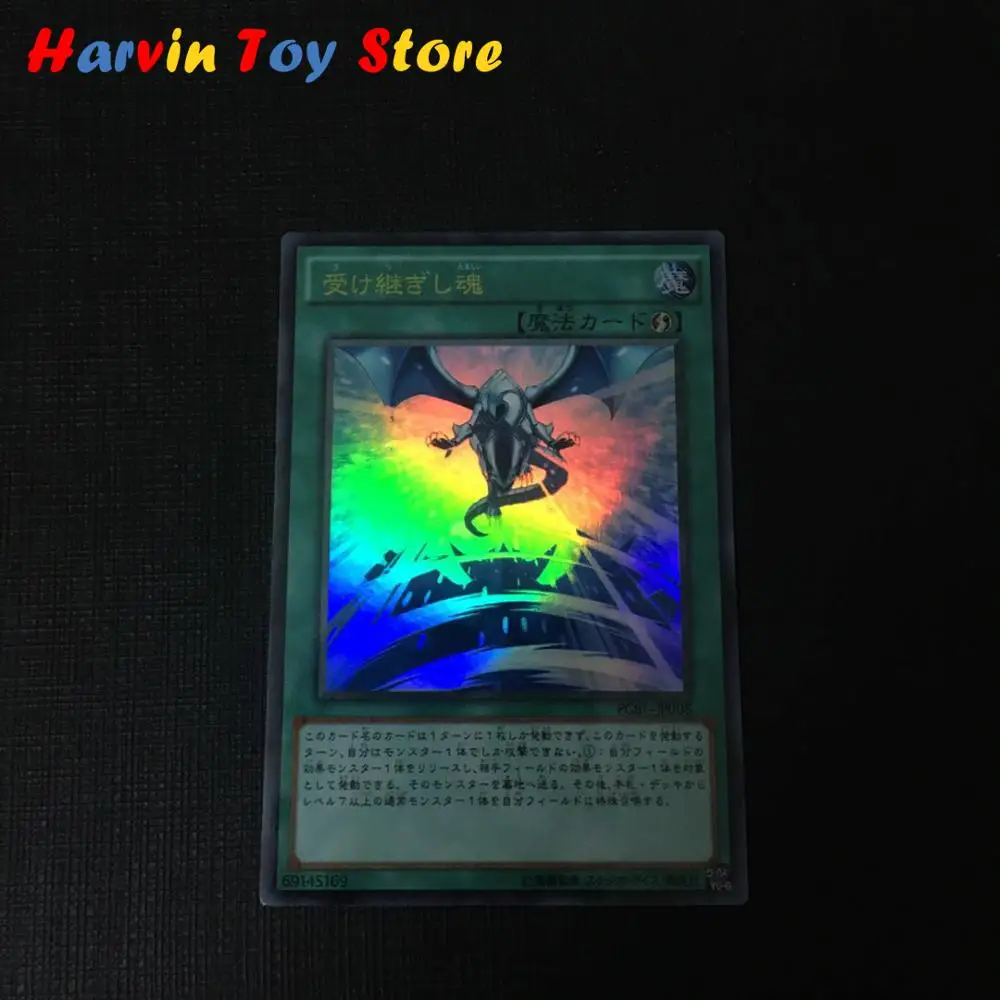 

Yu Gi Oh DIY Special Production Successor Soul Face Flash PGB1