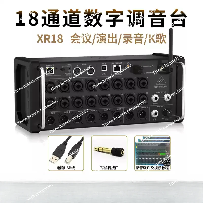 XR18 Rack Digital Tuning Portable Professional Stage