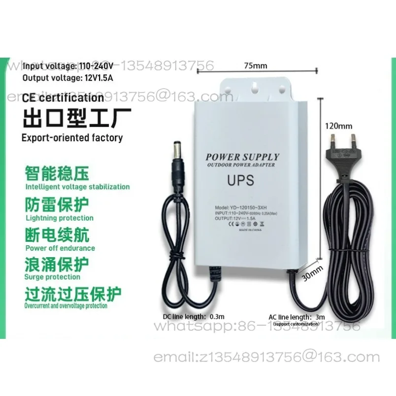 12V waterproof mini UPS monitoring route light cat power failure battery life DC backup power supply