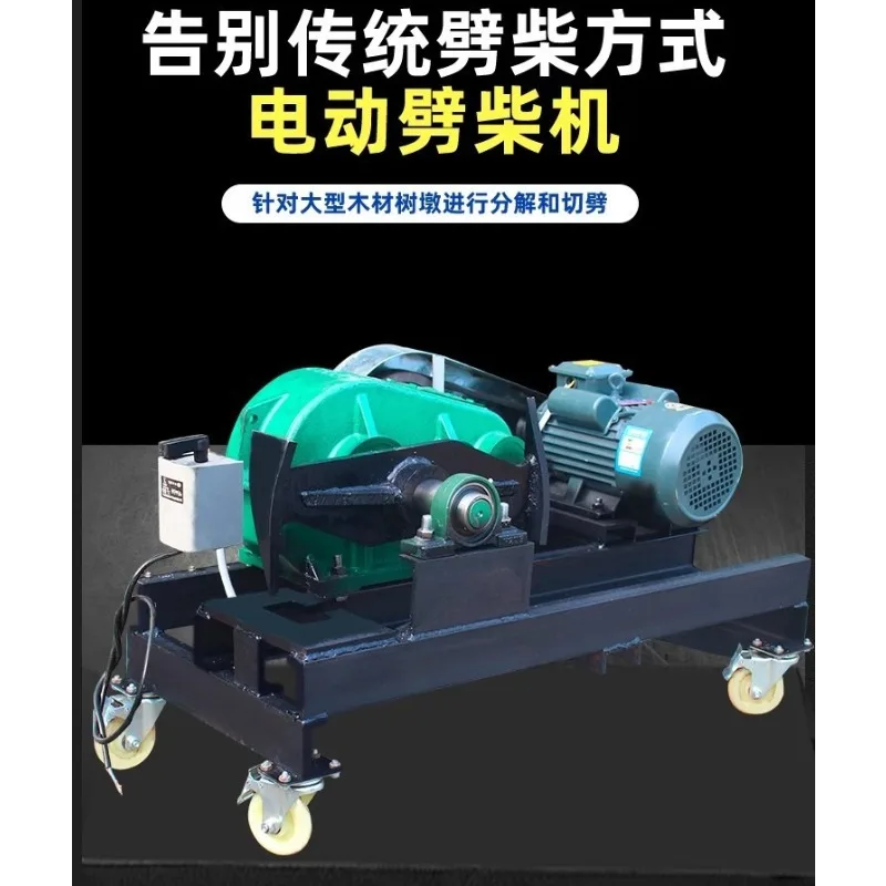Household firewood splitter Fully automatic 380V, household electric firewood splitter