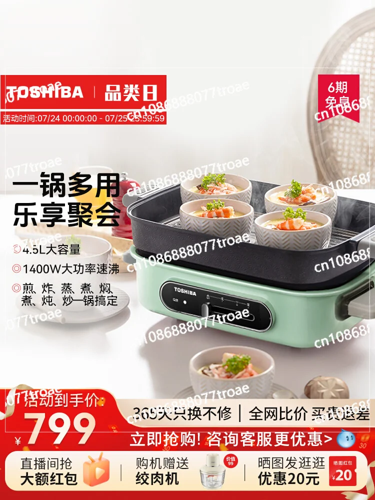 Electric Barbecue Pot, Integrated Cleaning and Grilling for Home Cooking, Stir Frying, Electric Hot Pot